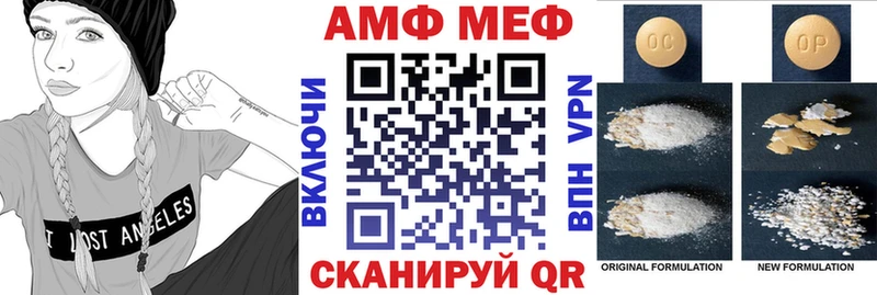 Амфетамин VHQ  Купить закладки  Саянск 