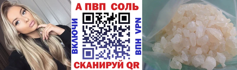 Alfa_PVP мука Саянск