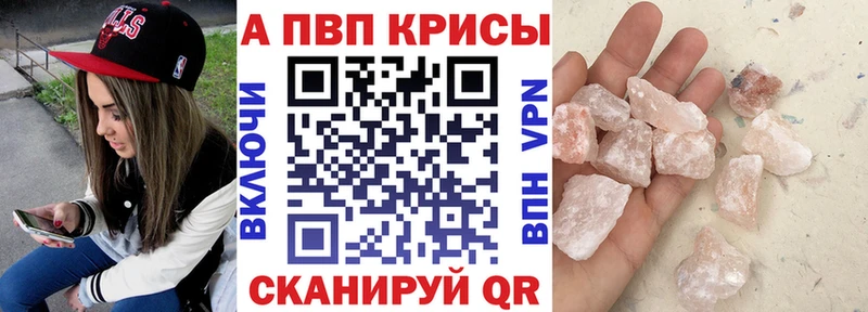 APVP VHQ  Купить  Саянск 