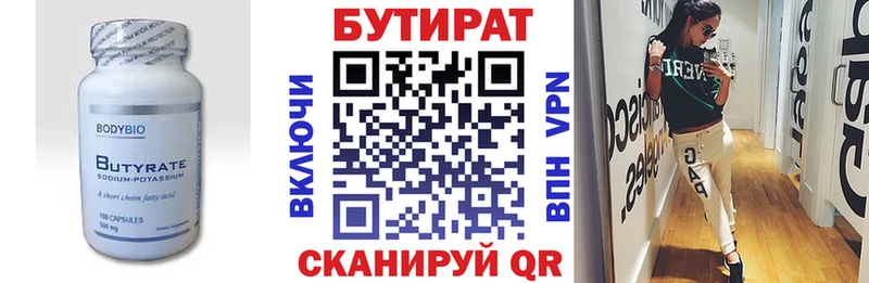 Купить закладки  Саянск  БУТИРАТ GHB 