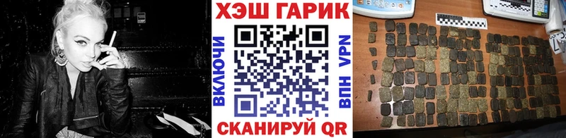 ГАШ гашик  Купить где  Саянск 