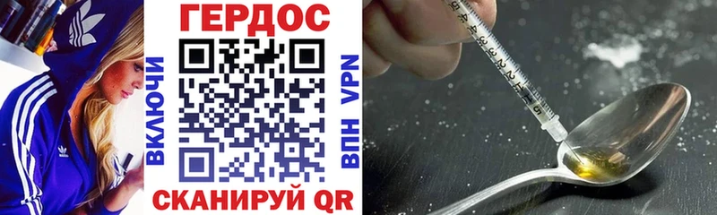 Героин Heroin  Купить закладки  Саянск 