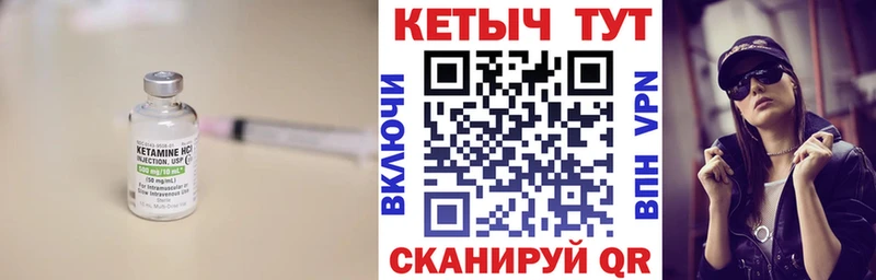 Купить где  Саянск  КЕТАМИН VHQ 