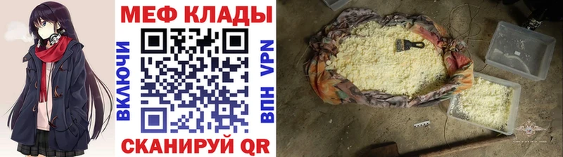Купить  Саянск  МЯУ-МЯУ 4 MMC 